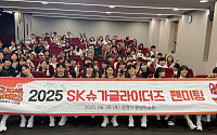 SK엔무브 핸드볼 구단 'SK슈가글라이더즈' 통합우승 기념 팬미팅