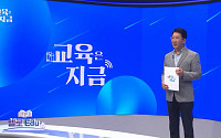 LG헬로비전 지역채널 '헬로Edu' 오늘 첫방