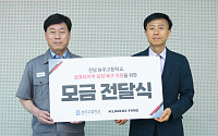 금호타이어 화재 피해에 고등학생이 '건넨 성금'