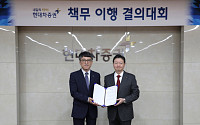 현대차증권, 책무 이행 결의대회 개최…"책임 있는 조직문화 정착"