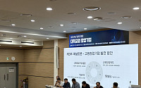 숭실대, '제3회 혁신기업투자포럼' 개최⋯“교원기업 발전 방안 논의”