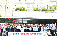 혈액난 속 ‘사랑의 피 한 방울’… 경기농협 임직원·대학생 총출동