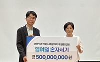한수원, 자립준비청년에 5억 후원…채용설명회도 진행