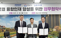 성남시, 두산에너빌리티·LIG넥스원과 AI 인재 양성 맞손