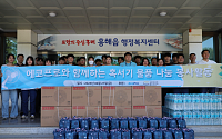 에코프로, 포항 취약계층에 혹서기 물품 지원
