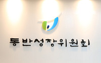 동반위-롯데케미칼, '협력사 ESG 지원사업 추진' 업무협약 체결