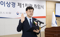 이상경 신임 국토1차관 “저렴한 주택 안정적으로 공급”
