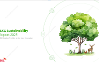 SKC, 2025 지속가능경영보고서 발간⋯IRO 평가 첫 도입