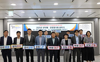 소진공, 지역 중심 '반부패·청렴 협의체' 발족