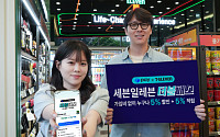 세븐일레븐, 토스와 더 세진 혜택 ‘더블패스 멤버십’ 선봬