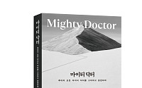고(故) 윤대원 학교법인일송학원 제2대 이사장, 유고집 인세 전액 기부