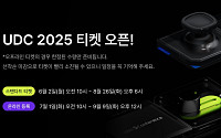 두나무, ‘업비트 D 컨퍼런스 2025’ 온라인 패스 무료 등록 시작