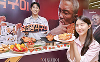 굽네치킨, 신제품 '굽네 장각구이' 출시 [포토]