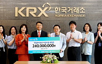 한국거래소, 부산지역 자립준비청년 위해 2조4000억 원 후원