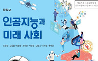 서울시교육청, ‘학교자율시간’ 활성화…“교사 주도 교육과정 지원”