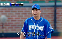 오주원 '불꽃야구' 아닌 '최강야구'로 컴백?…다음주 멤버 공개