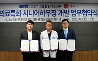 오하자산운용, 케어닥·순천향의료원과 의료특화 시니어 하우징 개발 MOU