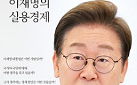 이재명 대통령이 진단한 경제 현안은?