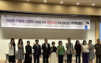 "저성장 위기 속 여성 기업 역할 중요…정책적 지원 뒷받침돼야"