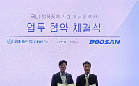 유니슨-두산에너빌리티, 국내 유일 대형 해상풍력터빈 자체 개발ㆍ공급 기업 손잡았다