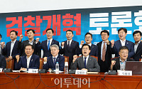 민주당 검찰개혁 토론회 참석한 정청래-박찬대 당대표 후보 [포토]