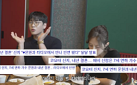 '신지♥' 문원, 코요태 멤버들과 상견례…"돌싱남·딸도 있다" 고백