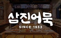 '어묵 베이커리 1번지' 삼진식품, 코스닥 입성 시동