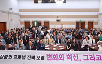 “소상공인 혁신 DNA 심는다”… 용인특례시 처인구 ‘변화·연결 포럼’ 출범