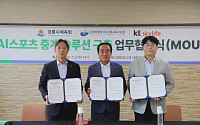 KT스카이라이프, 강릉시체육회·교육지원청과 'AI 스포츠 중계' MOU 체결