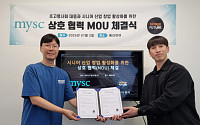 시니어 비즈니스, 청년이 이끈다… MYSC·시니어퓨처 MOU 체결