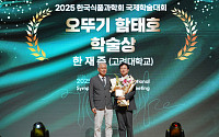 제31회 오뚜기 함태호 학술상에 한재준 고려대 교수