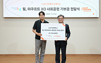 hy, 굿피플에 기부금 2275만 원 전달