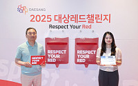 대상, 헌혈 캠페인 열고 ‘혈액 수급 안정’에 앞장