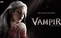 넷마블, 언리얼엔진 5 기반 MMORPG '뱀피르' 출격⋯“보는맛ㆍ손맛 다 잡았다”