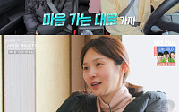 '나솔사계' 17기 옥순 , "이성으로 안느껴져" 24기 광수 거절⋯21기 옥순은 눈물 '무슨 일?'