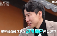 ‘나솔사계’ 4기 정수, 정곡 찔리자 분노…25기 영수에 “제 방식 함부로 재단해”