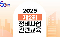 강남구, 제2회 정비사업 세금 특강 개최⋯절세 전략 공유