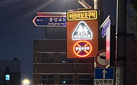양천구, LED 안전표지 159개 개선·교체⋯일방통행로 역주행 사고 예방