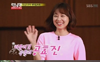 공효진, '런닝맨' 등장과 동시에 주목받은 이유는?