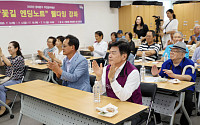 동대문구, ‘꽃길 엔딩노트’ 웰다잉 강좌 운영…어르신 삶의 마무리 준비