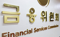 금융위 2차 추경 1.1조 확정⋯"서민·소상공인 빚 부담 덜어낸다"