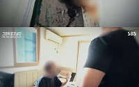 '그것이 알고 싶다' 거제 시멘트 암매장 사건⋯범인 가족 "오빠 여려, 그 여자 때문에 인생 망친 것"