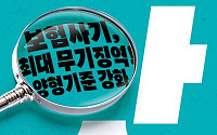 보험사기 매년 늘자⋯금감원, ‘오징어게임’ 패러디 집중 홍보