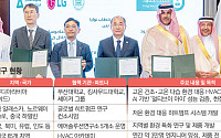 “사막도 식혀라”… LG전자, 혹서지 정복 HVAC 기술 개발 본격