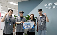 삼성전자서비스, '2025 국가고객만족도' 전자제품 AS 2년 연속 1위
