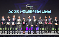 “서비스의 경계를 넘어”…표준협회, 제10회 서비스위크 성료