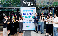 성동구, 전국 지자체 최초 부패방지경영시스템 3연속 인증