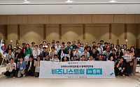 코리아스타트업포럼, '비즈니스 트립 in 충북' 성공적 마무리