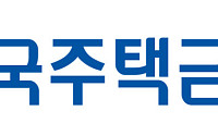 주금공, 원금상환 유예 5년으로 확대…소상공인도 대상 포함