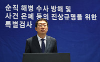 해병특검, ‘임성근 불송치 결정’ 김철문 전 경북청장 7일 소환